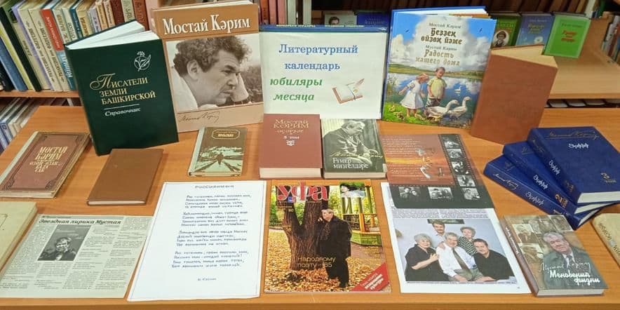 Основное изображение для события Литературное знакомство «Мустай Карим — многогранный талант»