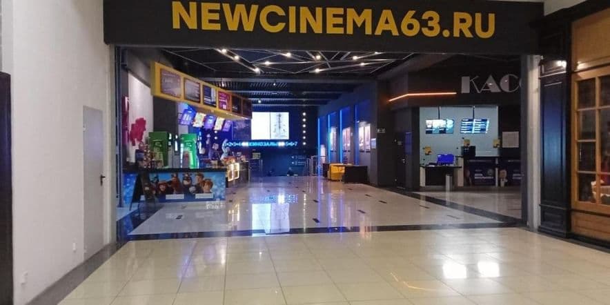 Основное изображение для учреждения Кинотеатр New Cinema г. Самары