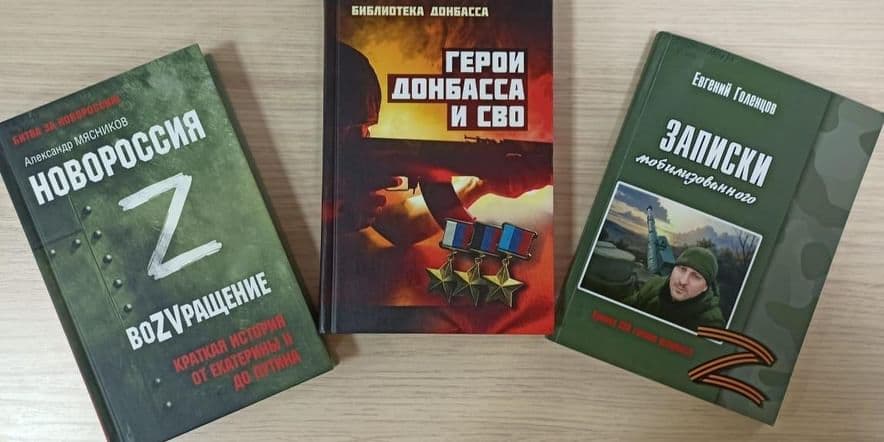 Основное изображение для события Книжная выставка «Свобода. Вера. Отвага»