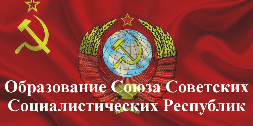 Основное изображение для события «ДК СССР»