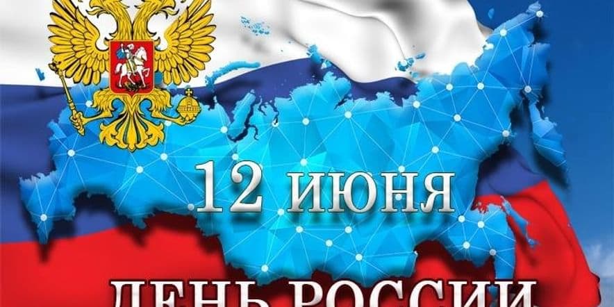 Основное изображение для события Концертная программа «Люблю тебя, моя Россия!»
