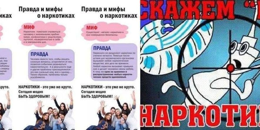 Основное изображение для события «Вся правда о наркотиках»