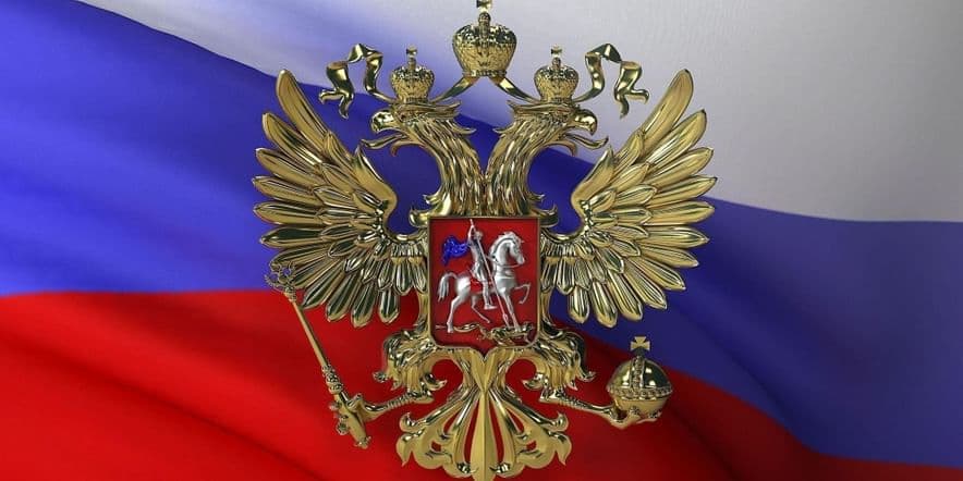 Основное изображение для события «Символ России — история страны»