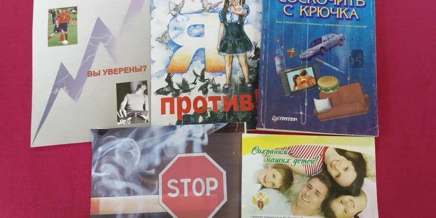 Основное изображение для события Книжная выставка «Жизнь в твоих руках»