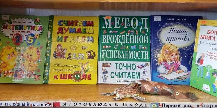 Основное изображение для события Книжная выставка «Весь этот мир творит учитель», посвященной Всемирному дню учителя