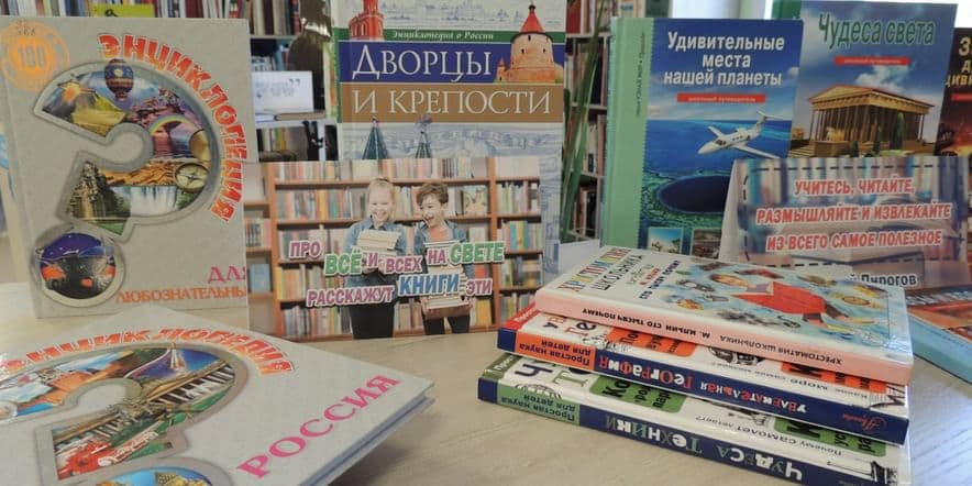 Основное изображение для события Выставка «Про всё и всех на свете расскажут книги эти»