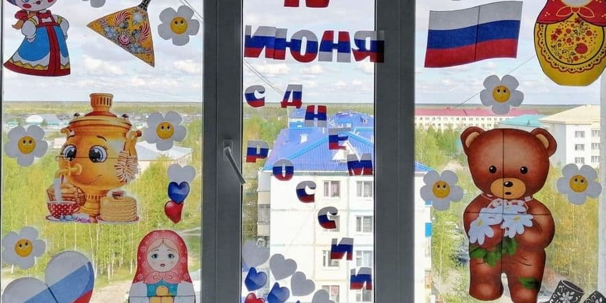 Основное изображение для события Акция «Окна России»