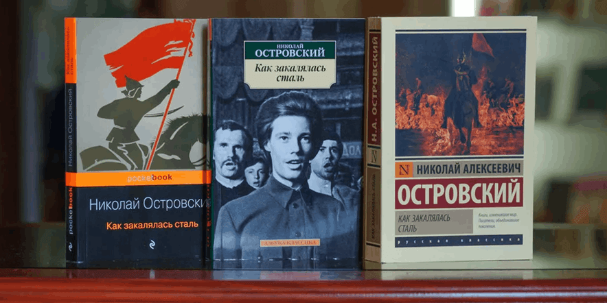 Основное изображение для события «Жизнь как факел» — книжная выставка к 120 летию со дня рождения Н.А. Островского