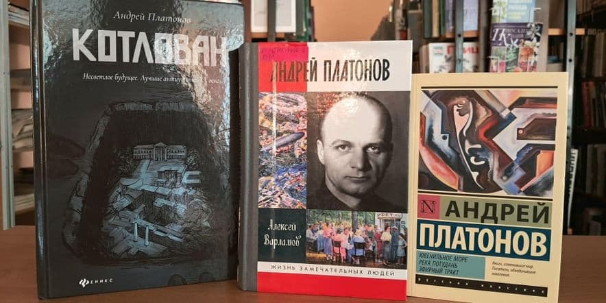 Основное изображение для события Книжная выставка-портрет «Вся жизнь — в поисках счастья»