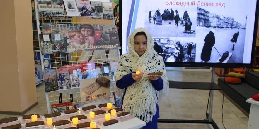 Основное изображение для события Урок мужества «Они победили и голод, и холод»