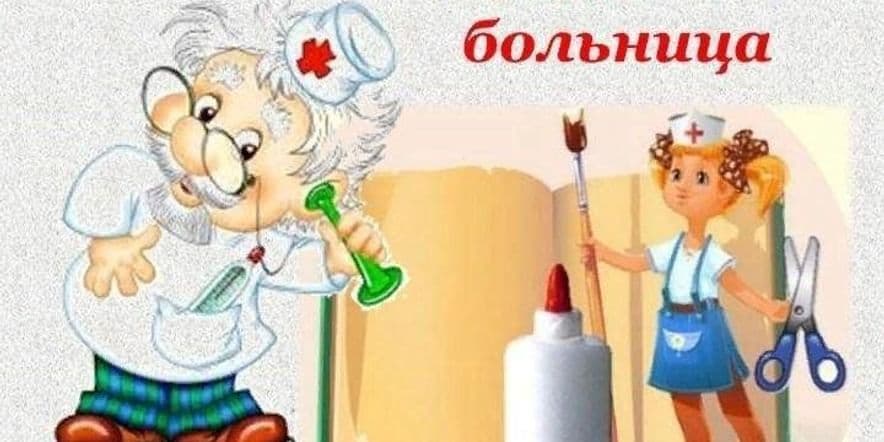 Основное изображение для события Мастер-класс «Будь здорова, Книга!»