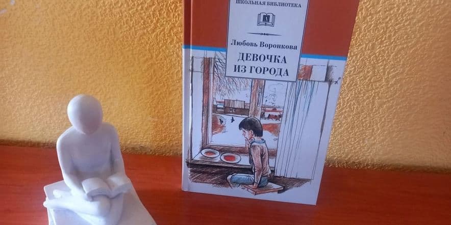 Основное изображение для события Книжная выставка «Лучшие книги Воронковой»