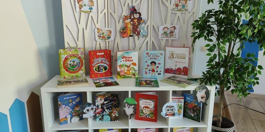 Основное изображение для события Книжная выставка- инсталляция «Мир детских книг» к Международному дню Защиты детей