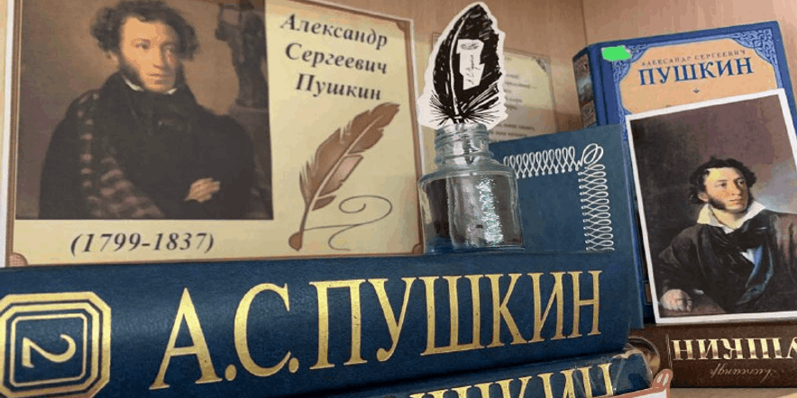 Основное изображение для события «Пушкин — это наше все!»