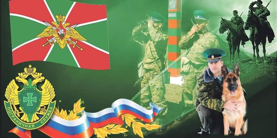 Основное изображение для события «Граница — начало Российской державы»