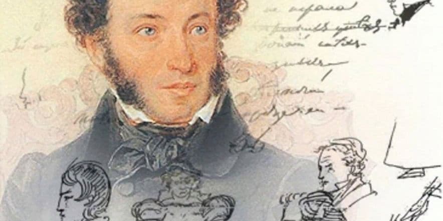 Основное изображение для события Пушкинский час«К нам приходят Пушкинские сказки, добрые и яркие, как сны»
