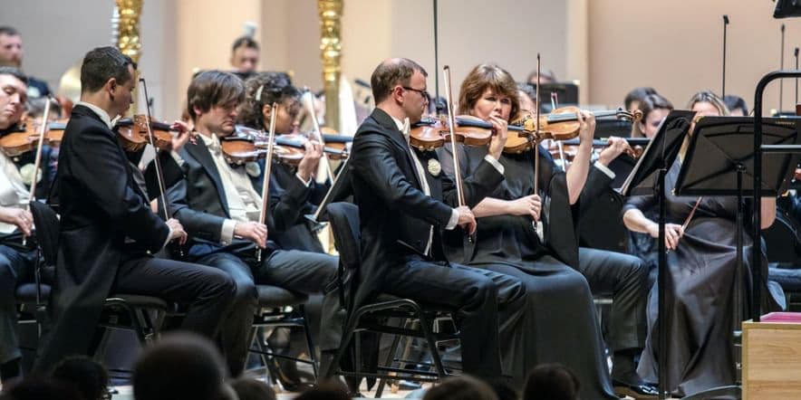 Основное изображение для события Трансляция концерта Московского государственного академического симфонического оркестра