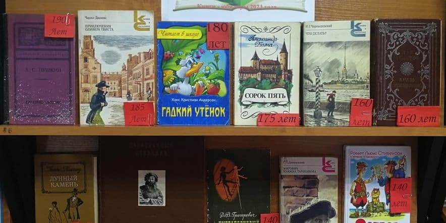 Основное изображение для события Книжная выставка «Страна Читалия»