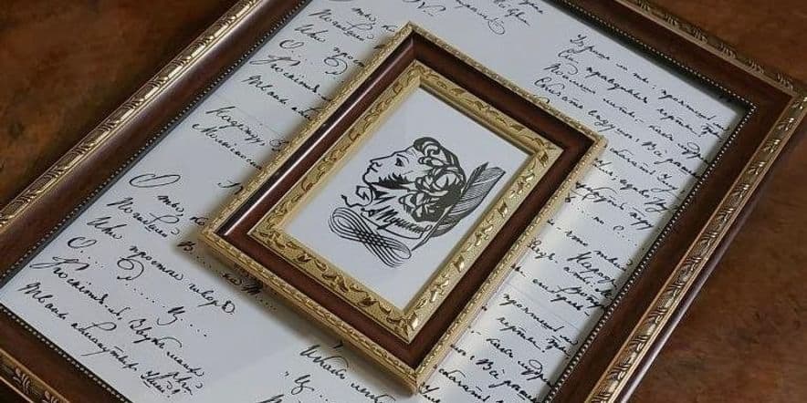 Основное изображение для события Мастер-класс «Пиши, как Пушкин»
