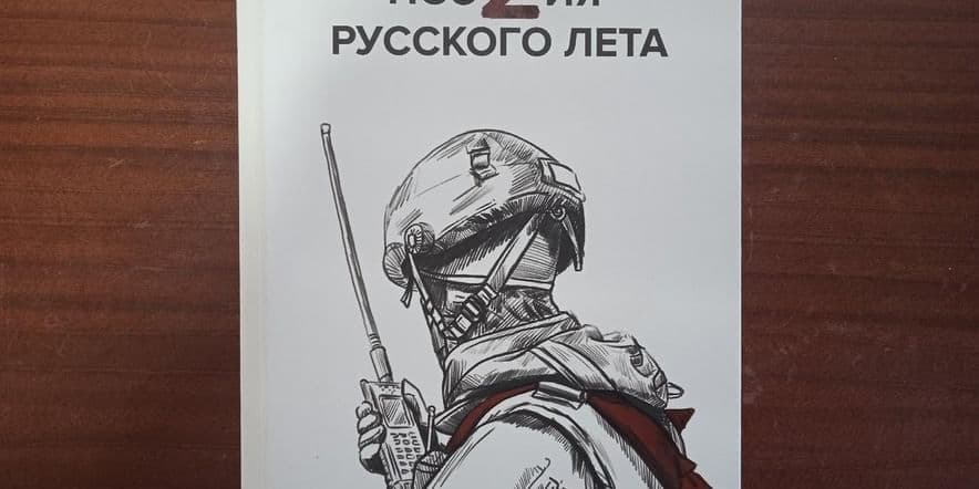 Основное изображение для события Акция «Одна страна, одна семья, одна Россия»