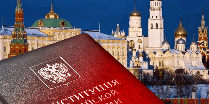 Основное изображение для события «Конституция-закон России»