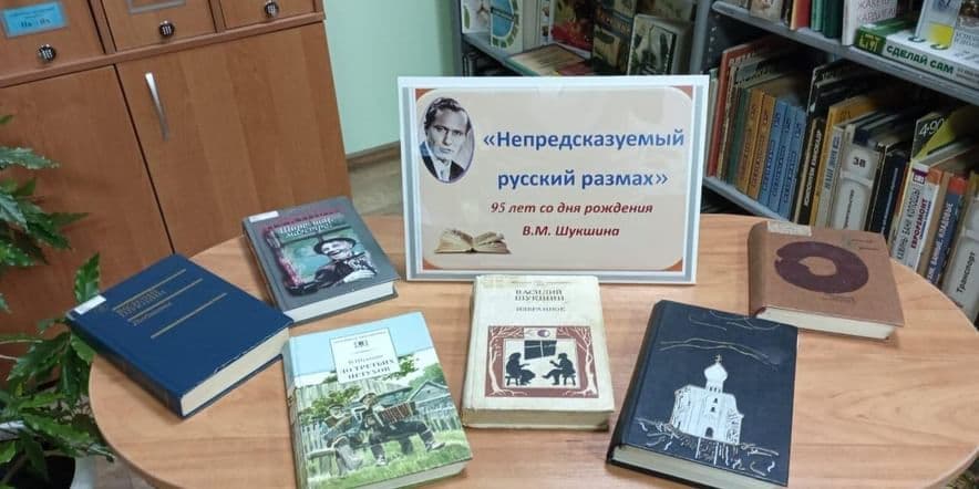 Основное изображение для события Выставка «Магия женских романов»