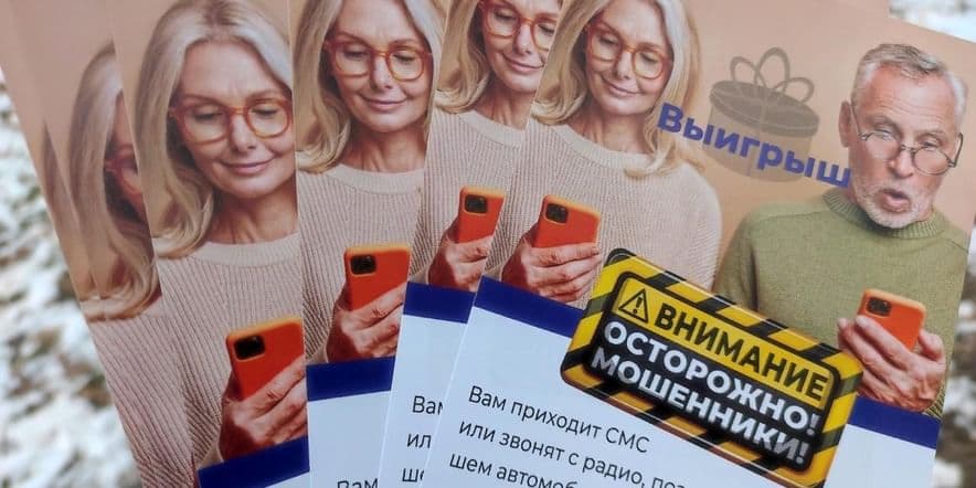 Основное изображение для события Информационно-просветительская акция «Методы изменения сознания в сети Интернет»