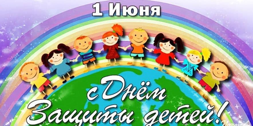 Основное изображение для события Игровая программа «Живёт на планете народ веселый –дети!», посвящённая Дню защиты детей.