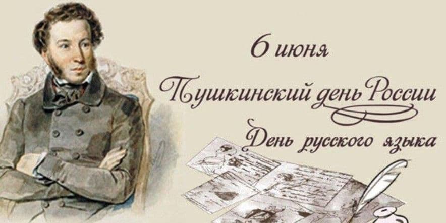 Основное изображение для события «В Пушкинском государстве»
