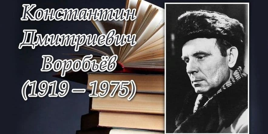 Основное изображение для события Книжная выставка «Писатель. Воин. Патриот»