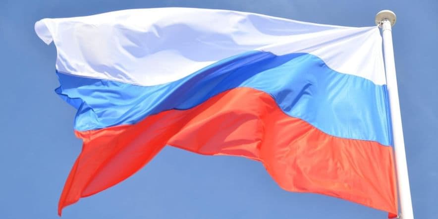 Основное изображение для события «Этот светлый день России».