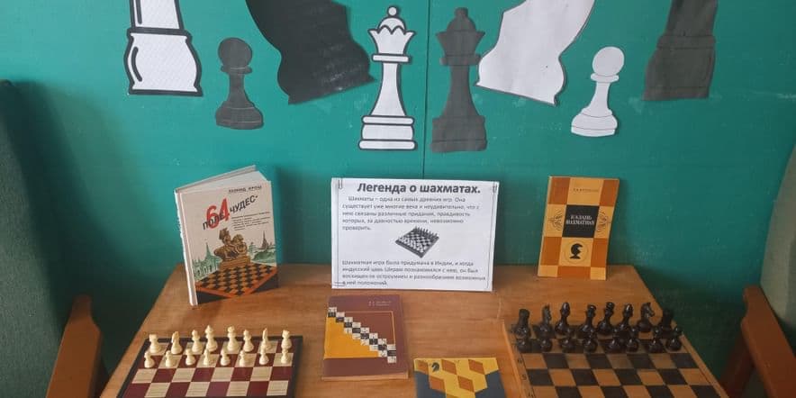 Основное изображение для события Программа «В шахматы играю, ум развиваю»