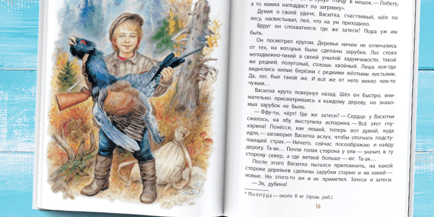 Основное изображение для события Литературная гостиная «Он родом из Сибири»