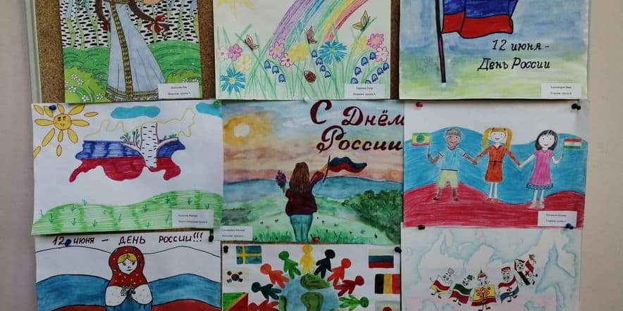 Основное изображение для события Выставка «Рисую Россию»