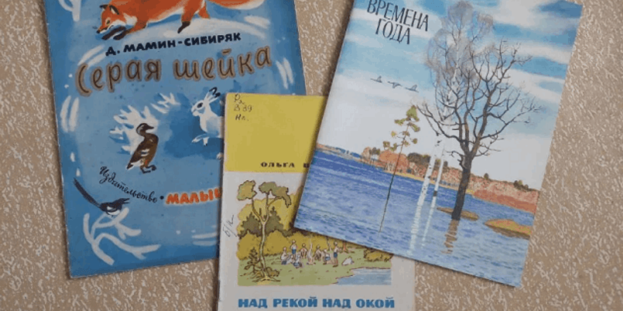 Основное изображение для события Книжная выставка «Есть в осени первоначальной…»