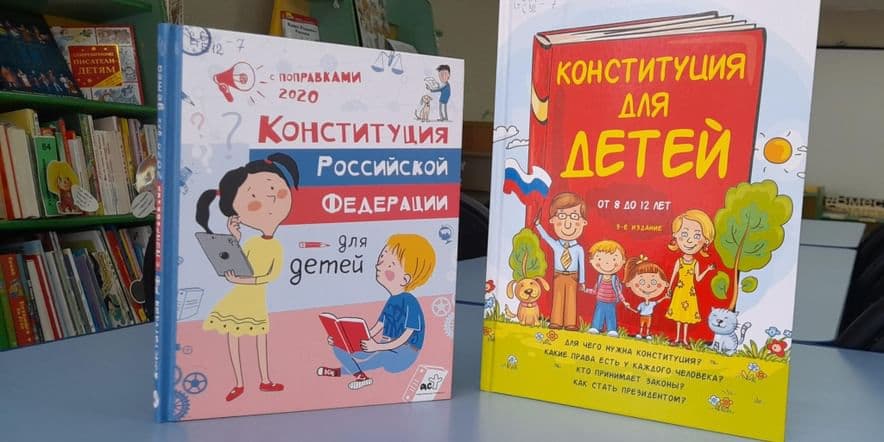 Основное изображение для события Книжная выставка «Маленький гражданин с большой буквы»