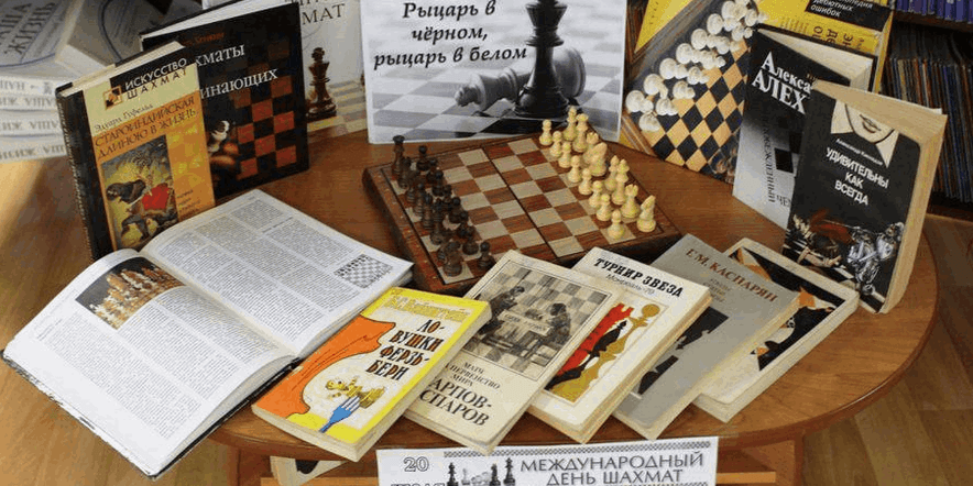 Основное изображение для события Тематический час «В шахматной стране»