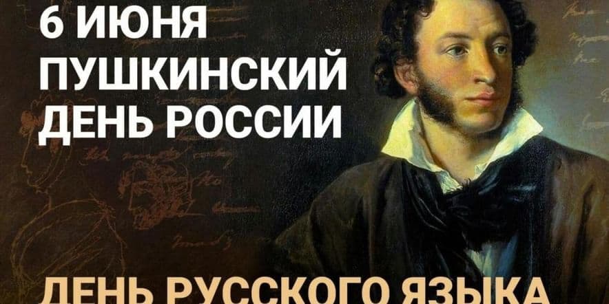 Основное изображение для события Час поэзии «Под Пушкинской звездой»