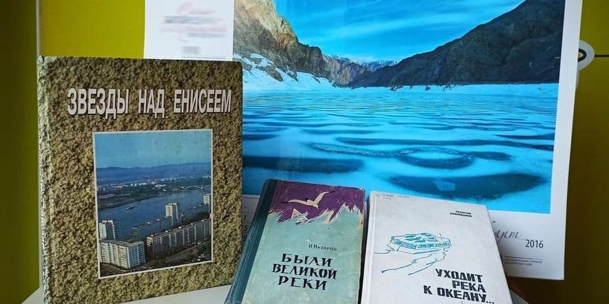 Основное изображение для события Слайд-путешествие «Енисей-батюшка»