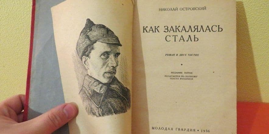 Основное изображение для события Обзор книжной выставки «Жизнь как подвиг»