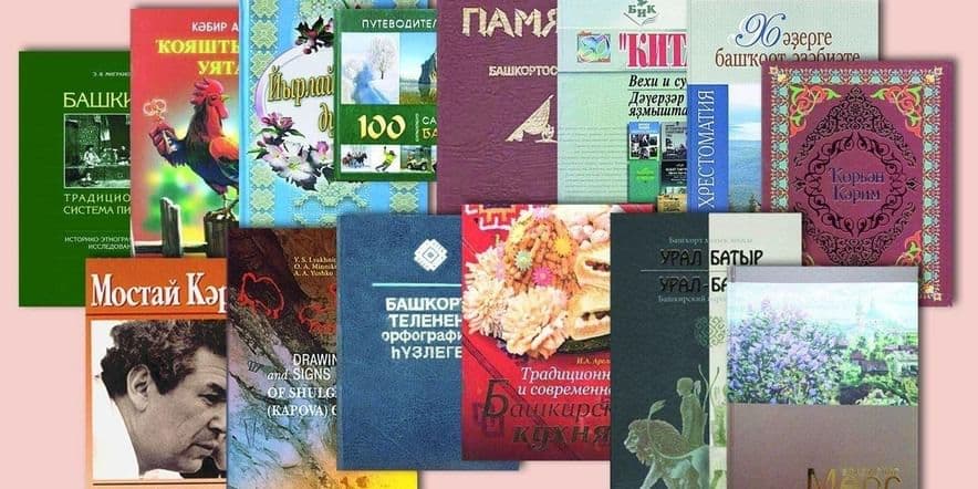 Основное изображение для события Литературный экскурс «Новые книги издательства «Китап»