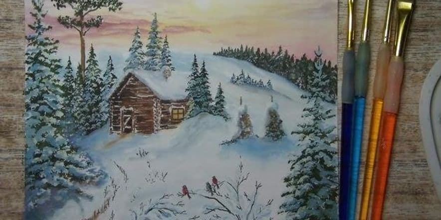 Основное изображение для события Мастер-класс по рисованию гуашью «Зимний пейзаж»