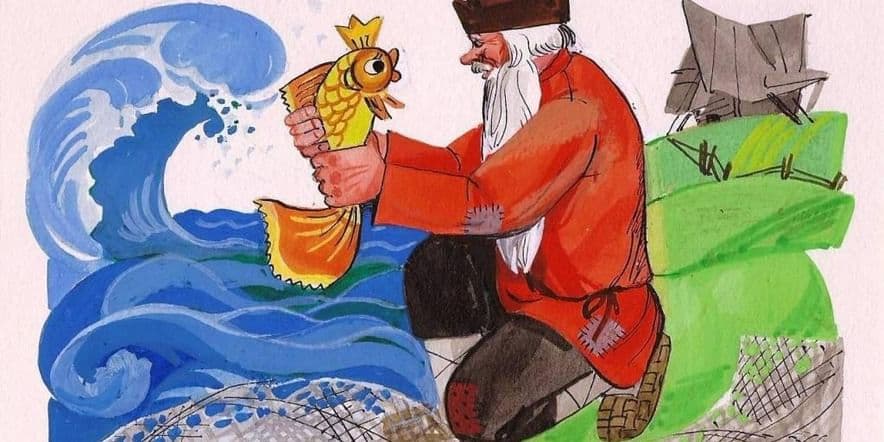 Основное изображение для события Мультвикторина «О рыбках, царевнах и не только»