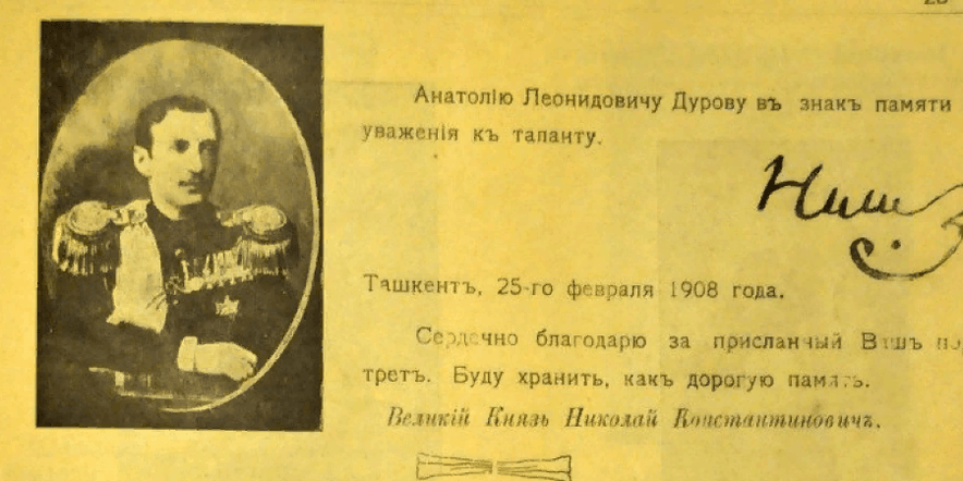 Основное изображение для события «Литературная арена Дуровых»