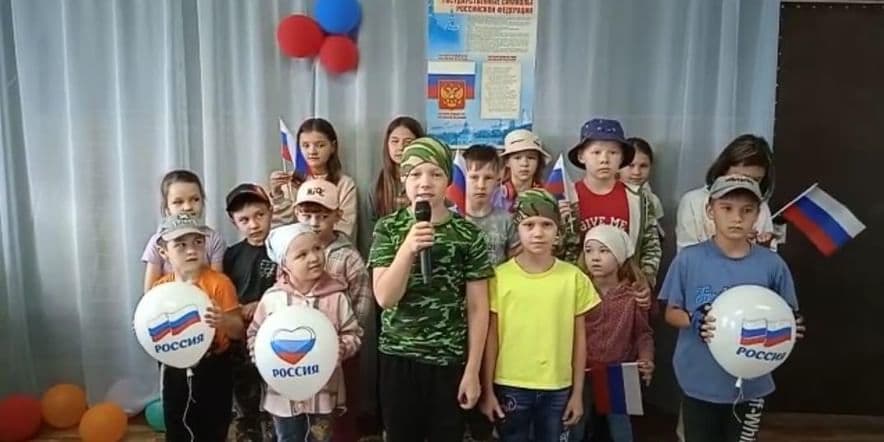Основное изображение для события Познавательная игра «Мой гимн, мой флаг, моя Россия»