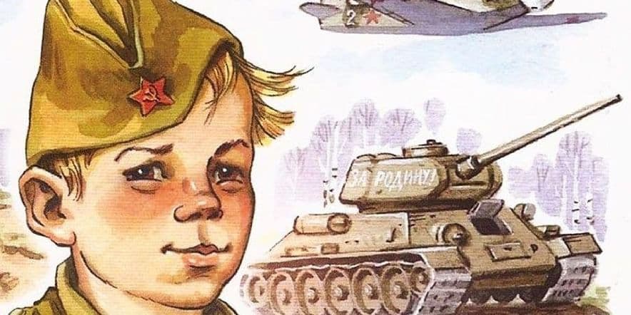 Основное изображение для события Буктрейлер по книге Печерской А. Н. «Дети Великой Отечественной Войны»
