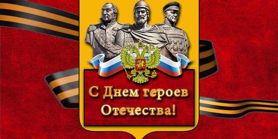 Основное изображение для события Урок мужества «Известный подвиг неизвестного солдата»