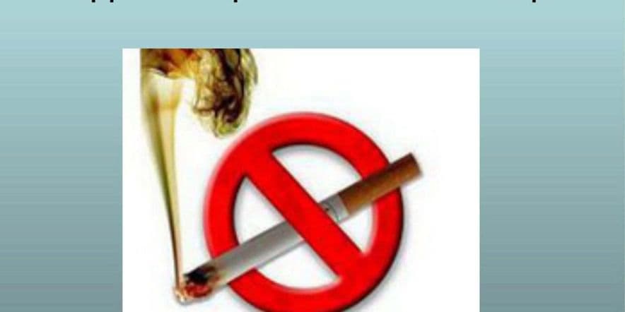 Основное изображение для события «Курить — здоровью вредить»