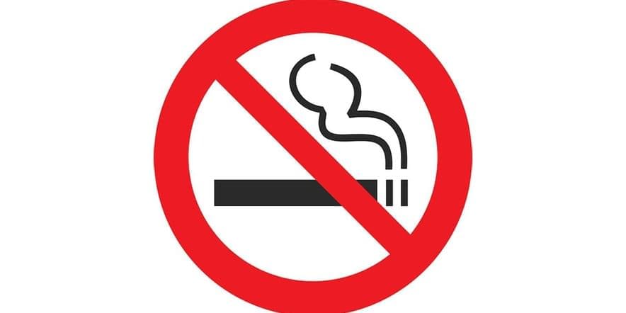 Основное изображение для события Минутка полезной информации «Почему курение опасно?»