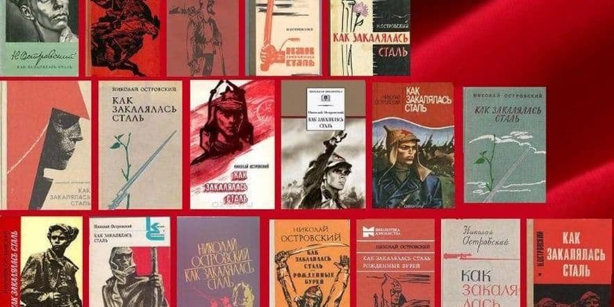 Основное изображение для события Книжная выставка «В мире Островского»